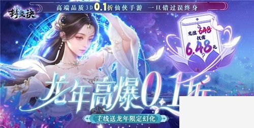 封灵诀0.1折变态版_封灵诀0.1折变态版手游下载