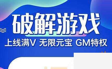 游戏内购无限破解最新版下载_全部内购游戏盒子破解下载