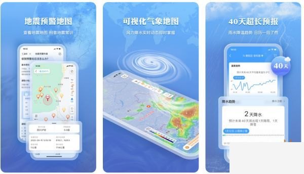 免费的天气预报app分享