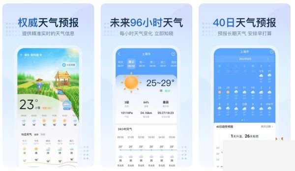 免费的天气预报app分享