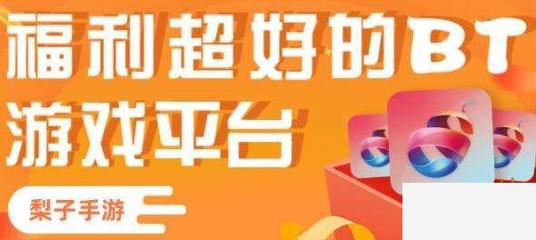 一元手游变态版app平台排行榜 一元手游变态版盒子大全