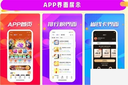 bt版一元手游平台app_一元手游平台官方下载