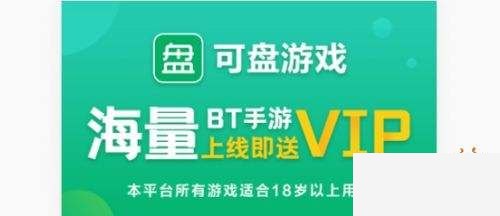 好用的bt游戏软件有哪些 前十名bt游戏软件大全