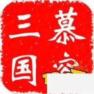 慕容三国x8威力加强版 3.4.0 安卓版游戏详细介绍耐玩的策略塔防单机游戏推荐