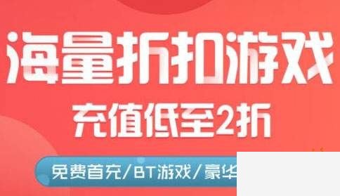 bt游戏优惠券平台哪个好 变态游戏送代金券平台盘点