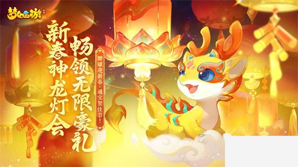 2024梦幻西游手机版下载合集 梦幻西游手机版大全 