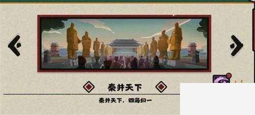 无悔华夏横扫六合怎么过 全结局达成攻略