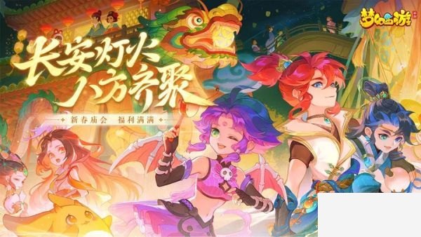 梦幻西游手游渠道服下载 梦幻西游最新版手游大大全 