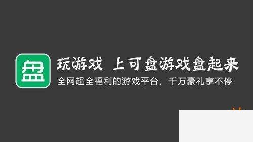 有没有什么破解版手机网游软件 手游破解游戏网站有哪些