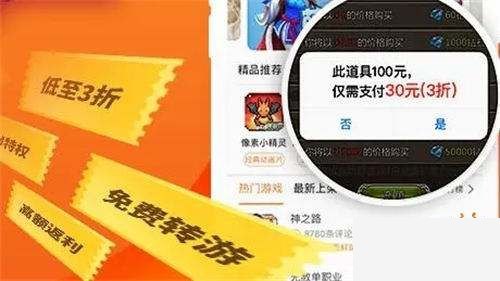 玩游戏充值一折的手游平台大全 手游充值1折app最新推荐