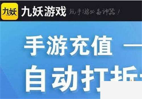 玩游戏充值一折的手游平台大全 手游充值1折app最新推荐