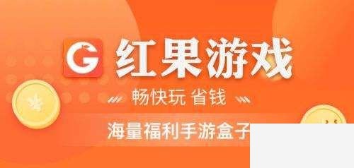 玩游戏充值一折的手游平台大全 手游充值1折app最新推荐