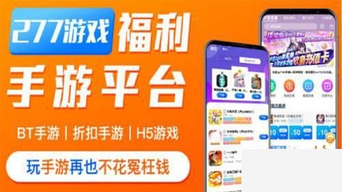 0.1充值手游平台app排行榜 充值只要0.1折的游戏有哪些