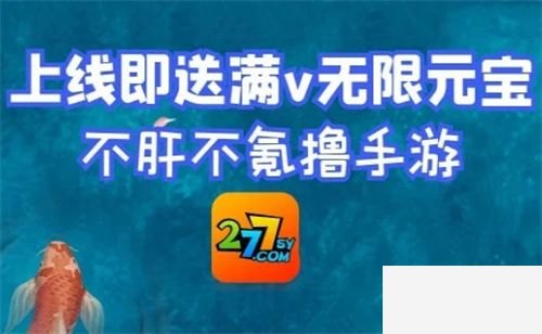 十大变态破解版游戏盒子 非常变态的游戏APP破解版 