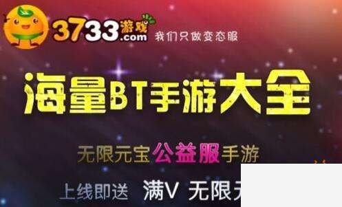 bt手游平台哪个好点（十大良心bt手游平台app）