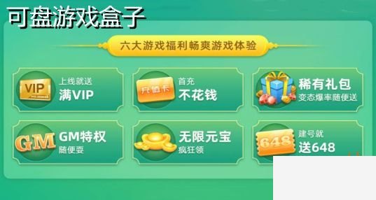 bt手游平台哪个好点（十大良心bt手游平台app）