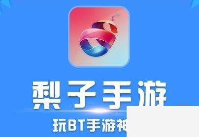 bt手游平台哪个好点（十大良心bt手游平台app）