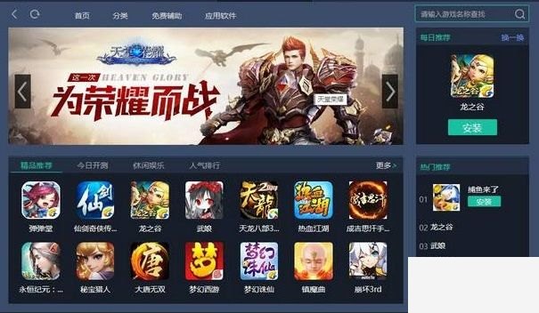 三国杀OL互通版电脑版下载教程 官方最新PC正版模拟器下载安装 