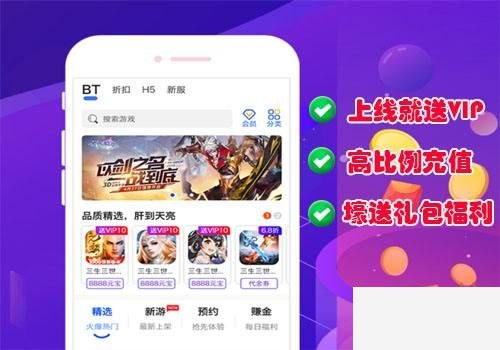 vip永久破解版APP_永久免费vip破解版游戏APP下载