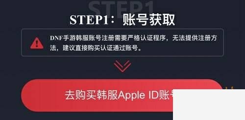 韩服DNF手游苹果版怎么下载 韩服DNF手游ios下载攻略 