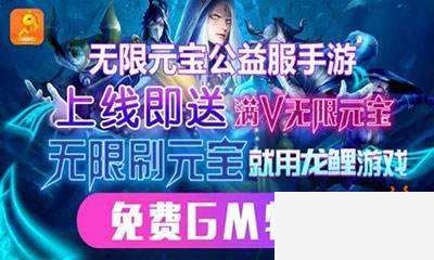 真正0元gm特权游戏盒子推荐 gm免费无限制游戏平台大全