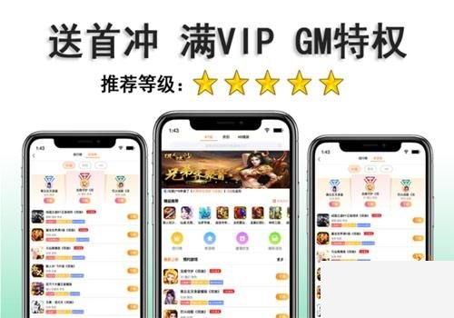 真正0元gm特权游戏盒子推荐 gm免费无限制游戏平台大全