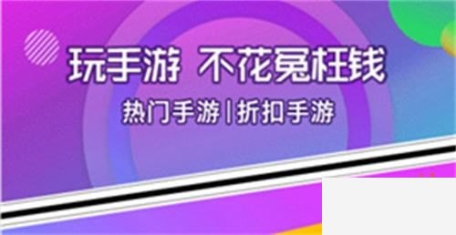 超多福利的变态手游平台推荐（bt福利手游平台哪个好）