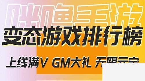 gm游戏盒子安全吗 gm免费手游盒子排行榜 