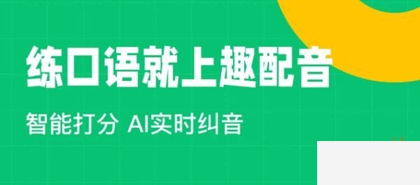 免费的小学英语闯关游戏app排行榜