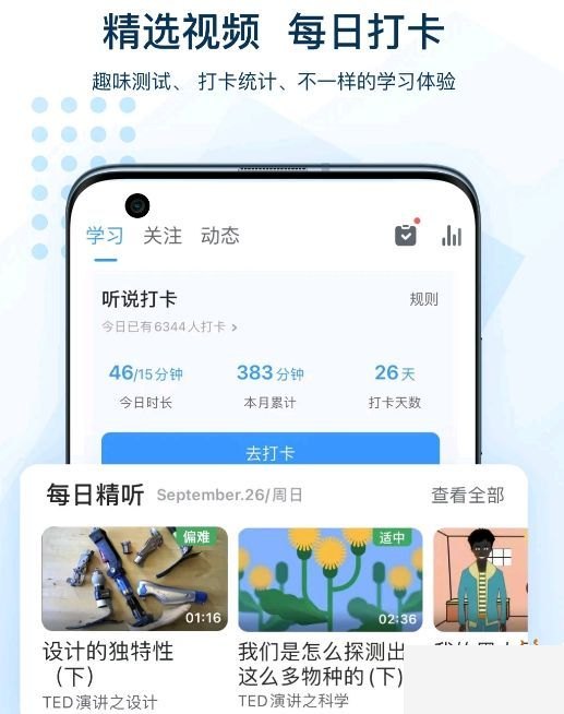 免费的小学英语闯关游戏app排行榜