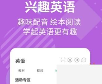 免费的小学英语闯关游戏app排行榜