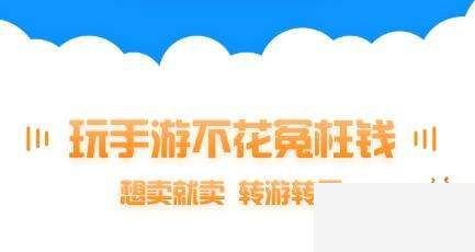 一元手游平台app哪个最好 一元手游平台app官方排名前十