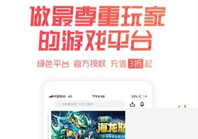 变态手游折扣平台游戏iOS版下载_变态手游折扣平台最新iOS版下载