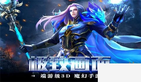 哪款魔域手游玩的人最多 2022魔域热门手游榜top5 