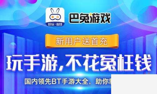 变态手游app免费下载 变态手游app平台排行榜