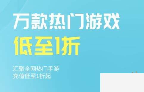 变态手游app免费下载 变态手游app平台排行榜