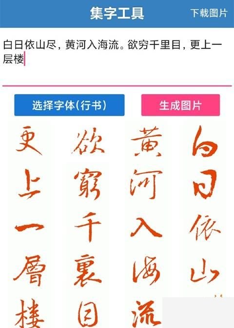 有哪些书法作品拍照专用app(书法作品拍照专用的软件推荐)