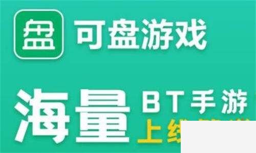 2022十大破解游戏盒子排名 最靠谱的破解游戏app平台盒子