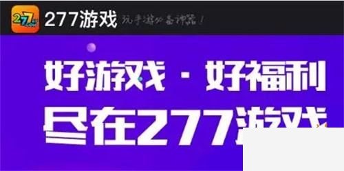 2022十大破解游戏盒子排名 最靠谱的破解游戏app平台盒子