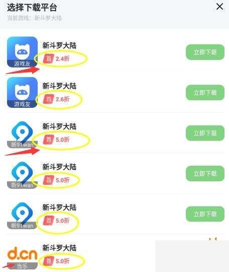 bt游戏盒子app哪个好 十大变态游戏盒子推荐